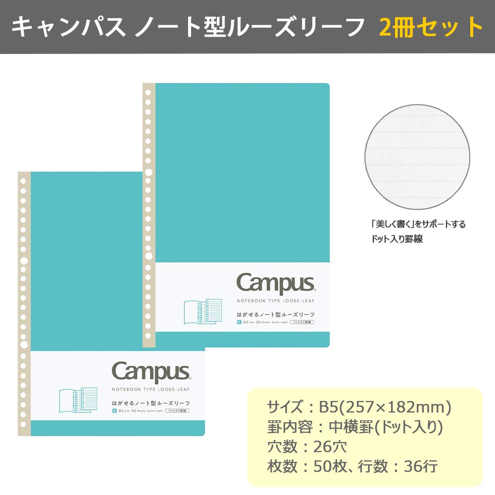 【B-95】コクヨ キャンパス はがせるノート ノ-936AT-P (60冊) ノ-936AT-P はがせるノート型ルーズリーフ コクヨ 枚数50枚 26穴 普通